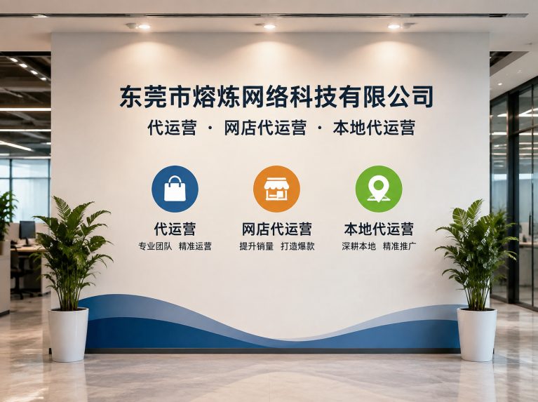 惠东县为制造企业提供电商增长方案